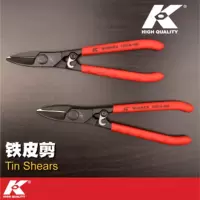 K牌剪白铁皮铁丝龙骨进口剪刀 工业小剪子多功能铁皮手工强力剪刀