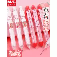 晨光草莓限定自动铅笔带橡皮小学生0.5写不断的自动笔0.7mm不断芯活动铅笔网红高级绘画全自动铅笔HAMP1509