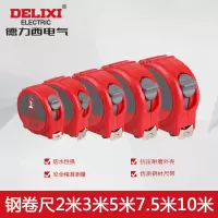 钢卷尺5M长高精度耐摔加厚测量工具