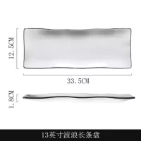 日式寿司盘(13英寸)