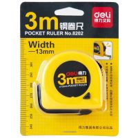 Deli/得力 3m 8205钢卷尺 黄色