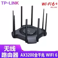 TP-LINK TL-XDR3230易展版 AX3200M双频全千兆口 无线路由器 (一台装)可定制