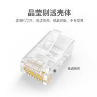 众利讯六类水晶头,千兆网络水晶头,连接头工程级纯铜镀金