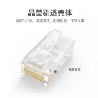 众利讯六类水晶头,千兆网络水晶头,连接头工程级纯铜镀金