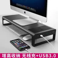倍方 电脑显示器增高架75205 无线充电+4口usb3.0