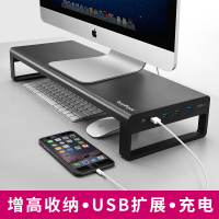 倍方电脑显示器增高架 4口usb3.0高配款74673