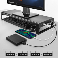 倍方电脑显示器增高架4口usb3.0+快充版75557