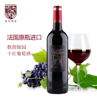 歌朗锦园法国原瓶进口红酒不酸不涩干红葡萄酒750ml/瓶(6瓶/箱,按箱发货,单瓶勿拍,仅供南通市区)(节假日不发货)