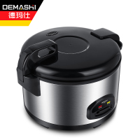 德玛仕(DEMASHI) DFG-13B 商用不锈钢电饭锅老式大容量食堂饭店特超大家用15-20人用