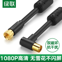 绿联 有线电视线信号连接线卫星电视机顶盒接收家用老式加长高清视频TV闭路F头射频线适用于户户通天线有限头