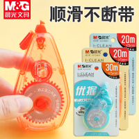 晨光修正带女可爱少女小型便携迷你修正带ACT74403