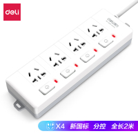 得力(deli) 新国标分控插座/插排/插线板/排插/接线板 4位独立开关 儿童保护门 全长2米 27040-02