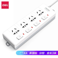 得力(deli)分控插座 插排/插线板/接线板/排插/拖线板 新国标 4位组合孔3米 独立开关 3989