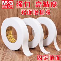 晨光强力泡棉胶双面胶高粘度3m双面胶强力固定墙面专用 海绵泡沫双面胶5卷装A97353