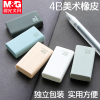 晨光橡皮4b美术专用橡皮素描橡皮绘画橡皮小学生橡皮考试专用橡皮檫8块装AXP96507