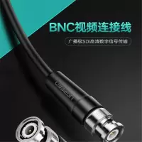 PROUST CZ 绿联 SDI线 75-3/5接口BNC高清HD线 纯铜线芯双屏蔽摄像头传输视频线硬盘录像机同轴线5米