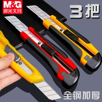 晨光美工刀重型 全钢 加厚不锈钢大号18mm壁纸刀具手工裁纸拆快递开箱墙纸刀3把装ASS91462