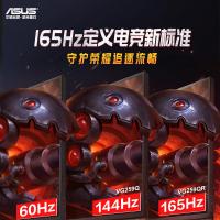 华硕小金刚VG259QR台式电脑显示屏24.5英寸165HZ升降旋转显示器