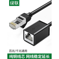 绿联 网线延长线器电脑连接宽带网络6六类千兆公对母rj45接头加长