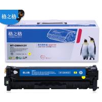 格之格 适用惠普CF410A硒鼓 惠普m452dw硒鼓惠普m452dn硒鼓 惠普m477fdw硒鼓 M477DN 黄色