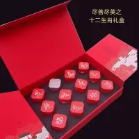 素言茶坊 尽善尽美之十二生肖礼盒200g 金骏眉小青柑铁观音贡眉
