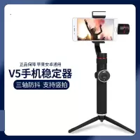劲捷(KINGJOY) V5 专业防抖自带美颜补光稳定器