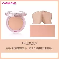 肯美透亮美光粉饼 PN