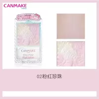 肯美花漾瑰丽造影粉 02