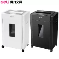得力(deli) 9904碎纸机 5级保密办公商用大功率碎纸机
