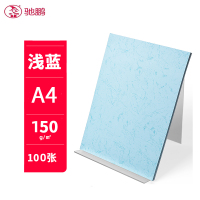 驰鹏(chipeng)A4/150g皮纹纸 浅蓝色100张/包 云彩纸 标书装订封面封皮纸 工程用纸