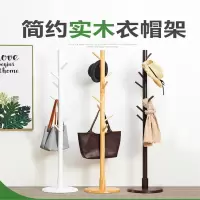 洛伊丽 挂衣架落地卧室衣帽间服包架简易柜子家用置物简约现代实木酒店饭店衣帽架客厅卧室衣服包包架多种款式选择