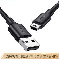 USB2.0转Mini USB数据线 平板移动硬盘行车记录仪数码相机摄像机T型口充电连接线 2米