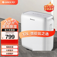 格力(GREE)除湿机静音低噪卧室客厅宿舍用可24H定时12L/天 2-20㎡ DH12EN
