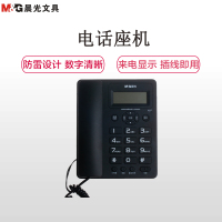 晨光(M&G)AEQN8925（WB）经典电话机黑色 座机固话座式办公家用免电池商务来电显示座机