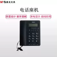 晨光(M&G)AEQN8925（WB）经典电话机黑色 座机固话座式办公家用免电池商务来电显示座机