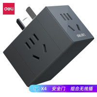 得力(deli)旅行转换插头 1转4电源转换器/转换插头 插座/插线板/插排/排插/接线板/拖线板 33635 质感黑