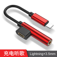 古尚古苹果7耳机转接头iphone7plus转接线二合一充电红色『Lightning+3.5mm』充电听歌快充