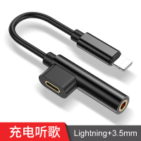 古尚古苹果7耳机转接头iphone7plus数据线二合一充电黑色『Lightning+3.5mm』充电听歌快充☆高音质无