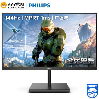 飞利浦(Philips) 242E1GSJ/93 23.8英寸 144Hz 1ms VA屏 游戏显示器