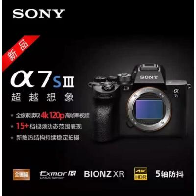 索尼(SONY)Alpha 7S III A7S3全画幅微单相机ILCE-7SM3单机身/不含镜头官方标配