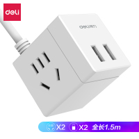 得力(deli)旅行转换插头智能USB插座插排/ 插线板/ 接线板/ 拖线板/ 排插2孔2USB全长1.5米 33628