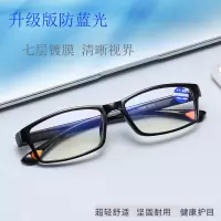 防蓝光 抗疲劳老花镜男时尚超轻高清100 150 200 250 300 350度舒适老光眼镜女 单个装