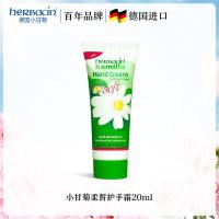 护手霜女秋冬滋润清爽补水德国小甘菊四季用护手霜女可爱少女便携