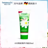 护手霜女秋冬滋润清爽补水德国小甘菊四季用护手霜女可爱少女便携