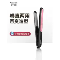 松下直卷发器进口两用卷发棒小V棒女夹烫小型电夹板HV21