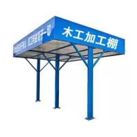 妙承 建筑工地木工加工棚 施工防护棚 基坑安全通道 4米*6米（不含安装） 单位：个