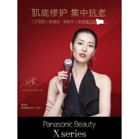 松下射频声波仪器家用少女肌面部胶原蛋白EH-XRF1