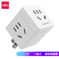 得力（deli）英标转国标 旅行插座 电源转换器 转换插头（英国、中国香港、新加坡等） 一转三 33631