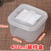 留样盒10*10*6.5 50个/组