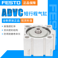 费斯托FESTO ADVC短行程气缸ADCV-40-5-10-15-20-25-I-P-A